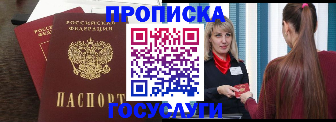 прописка поиск в Оренбургской области
