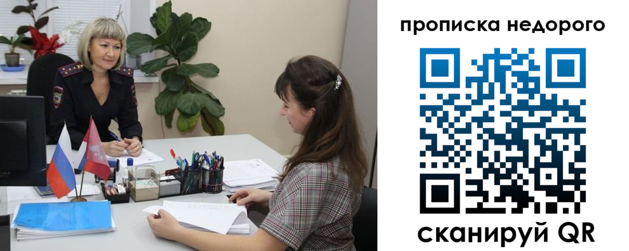 временная регистрация для школы в Оренбургской области