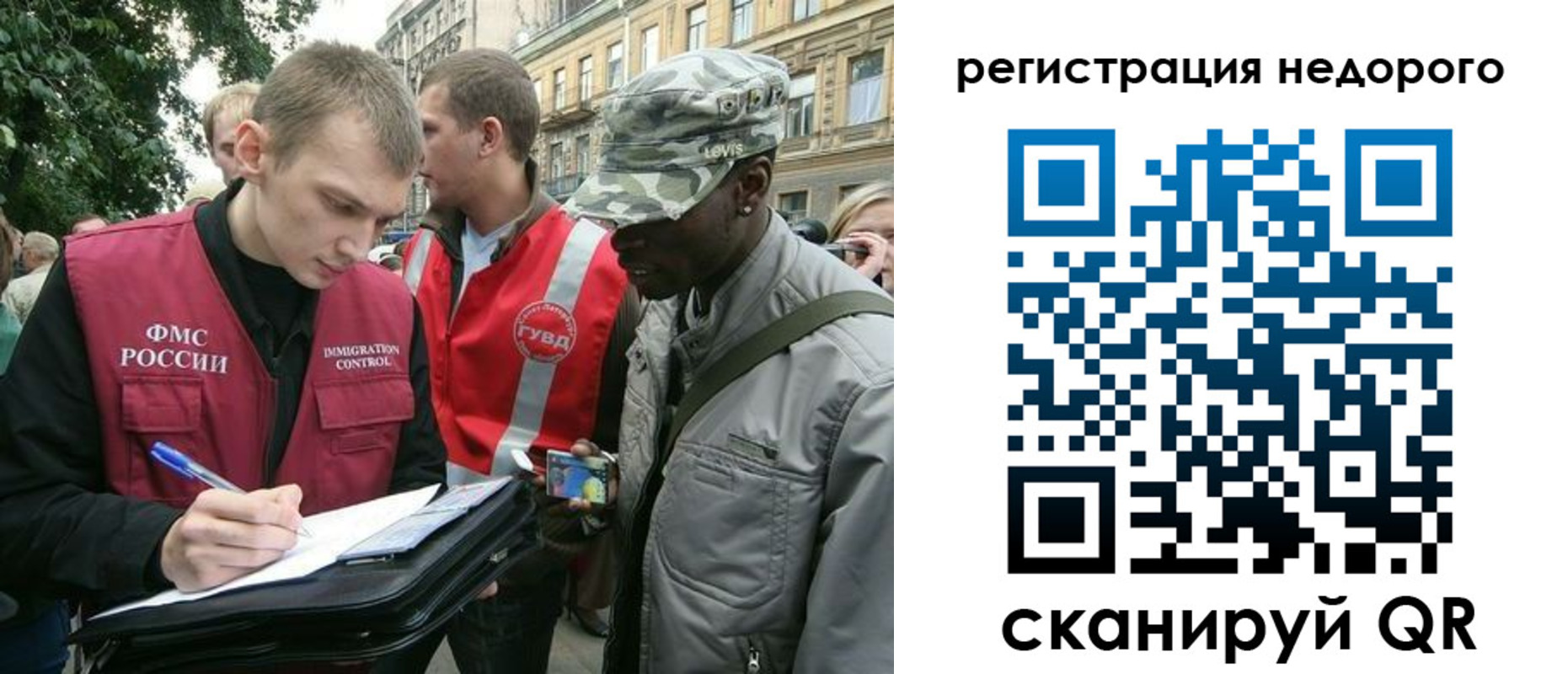 прописка в Оренбургской области