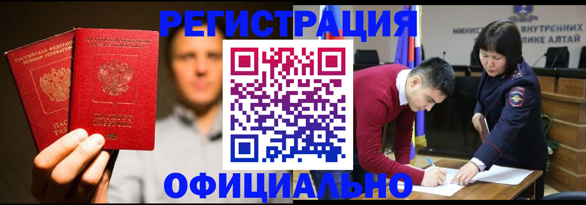 временная прописка в Оренбургской области