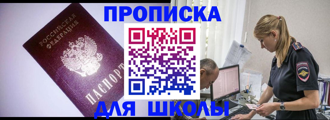 временная регистрация недорого в Оренбургской области