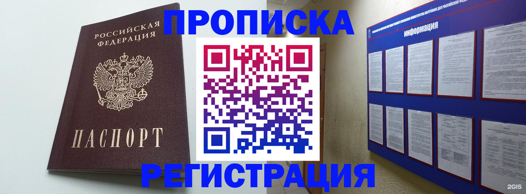 временная регистрация 2025 в Оренбургской области
