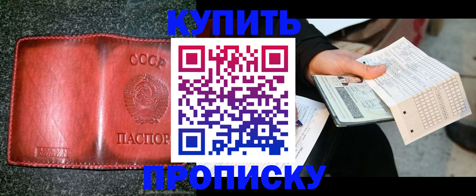 временная регистрация адрес в Оренбургской области