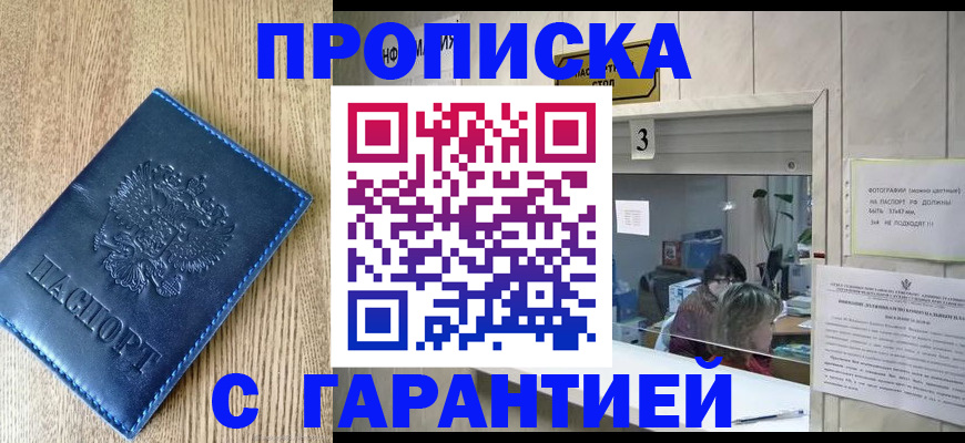временная регистрация госуслуги в Оренбургской области