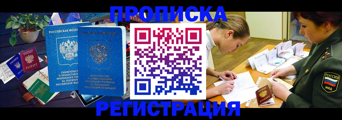 найти адрес прописки в Оренбургской области