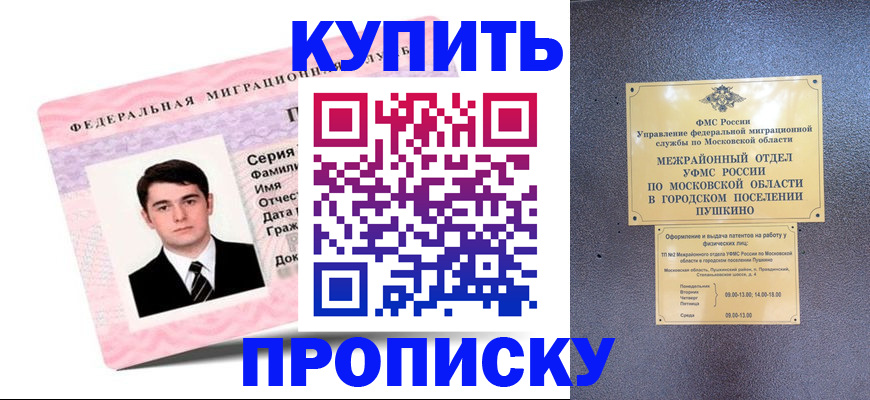 временная регистрация госуслуги в Оренбургской области