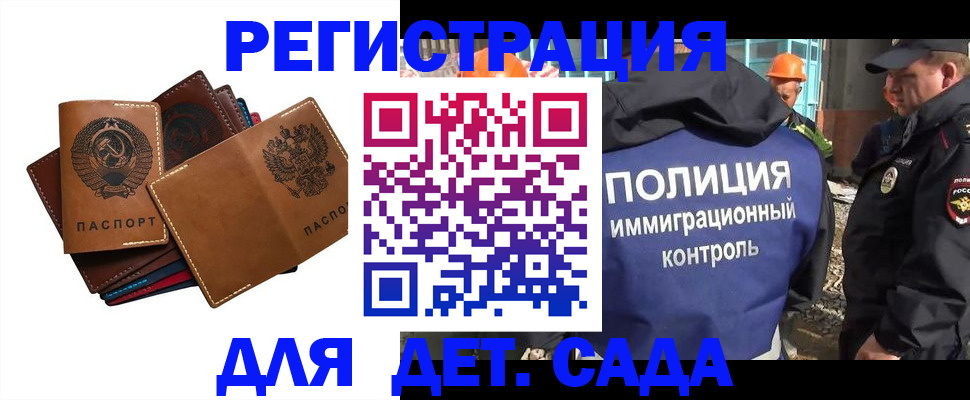 временная регистрация в Оренбургской области