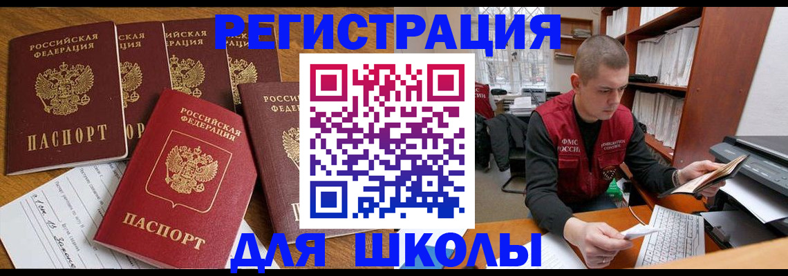 временная регистрация госуслуги в Оренбургской области