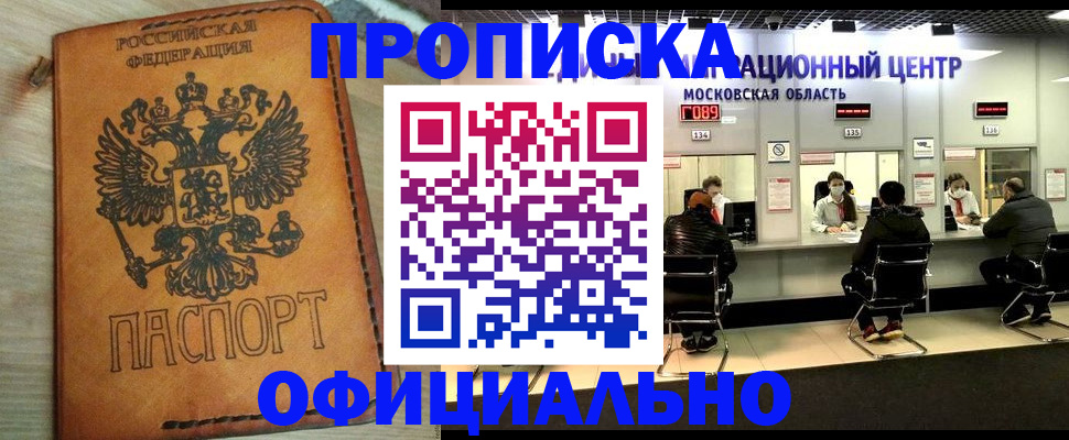 найти адрес прописки в Оренбургской области